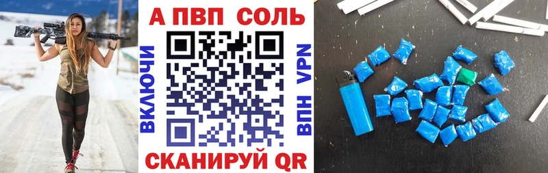 где можно купить наркотик Сортавала Alpha PVP СК КРИС